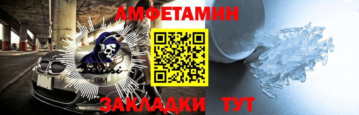 Amphetamine 97% Подольск