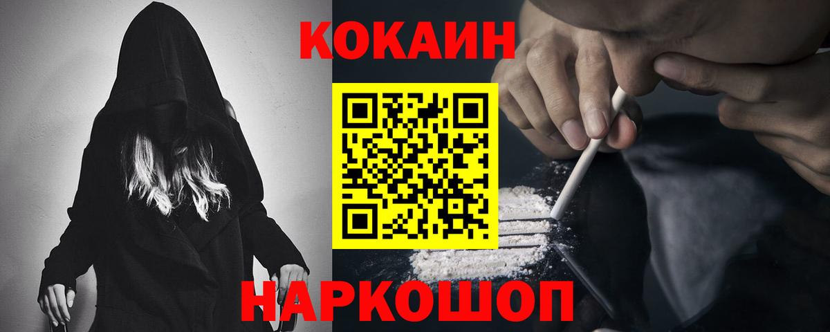 Подольск  цена наркотик  КОКАИН Fish Scale  Вход с VPN  COCAIN Перу 