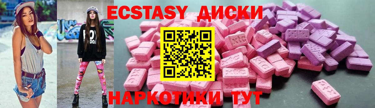 Экстази TESLA Подольск