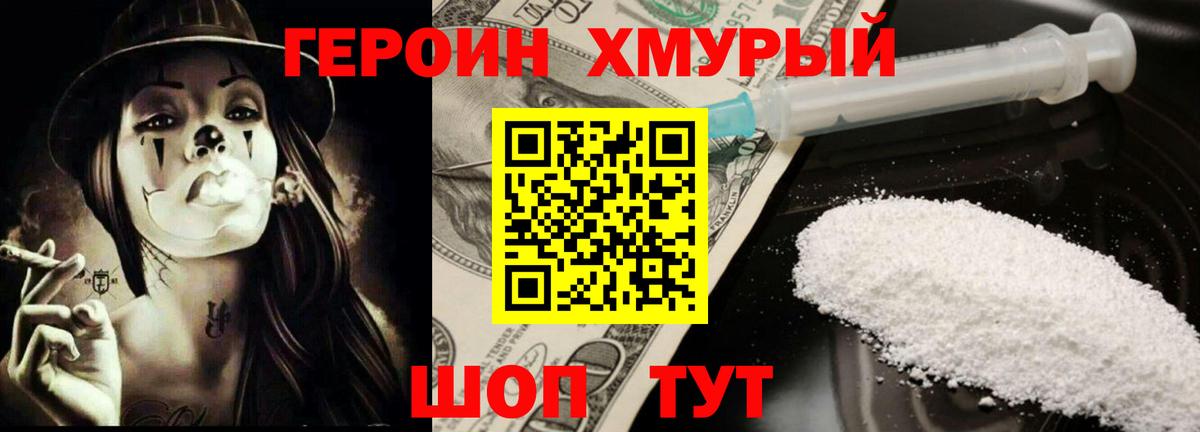 Подольск  Героин белый  Вход с VPN 