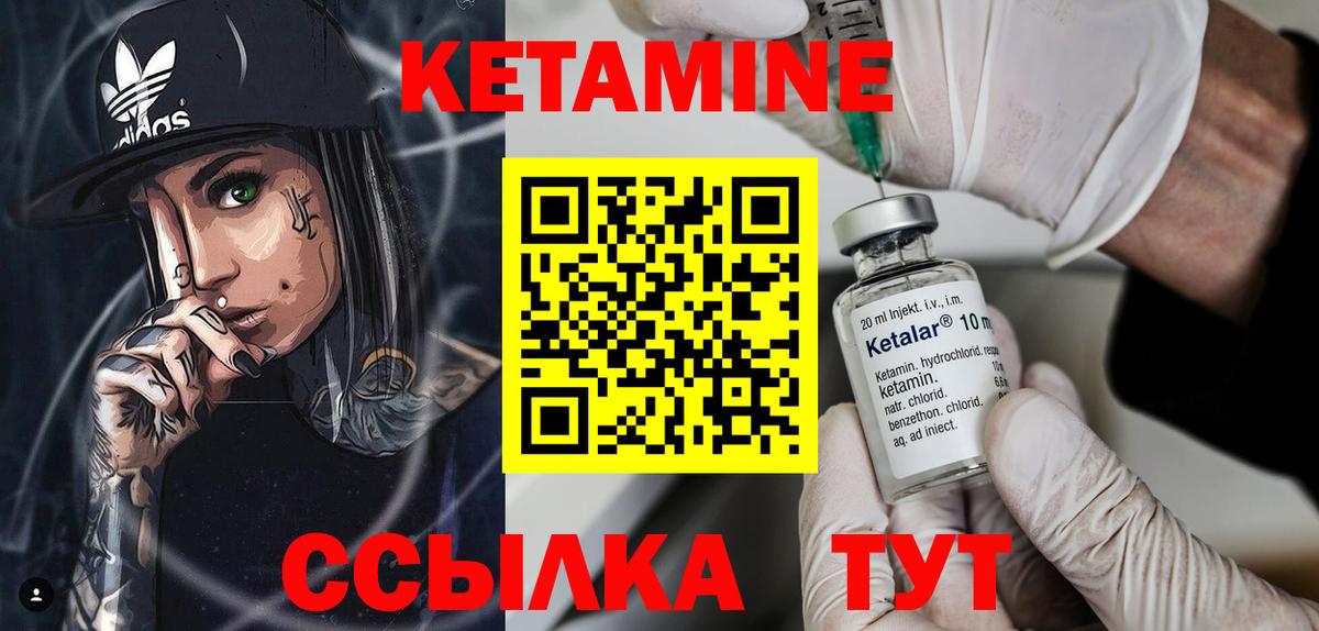 Кетамин ketamine Подольск