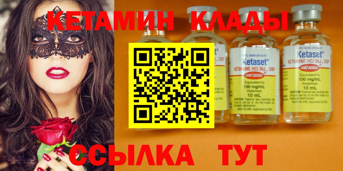 КЕТАМИН VHQ  КЕТАМИН VHQ  Вход с VPN  Подольск 