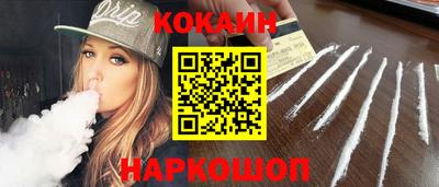 кокаин VHQ Бугуруслан