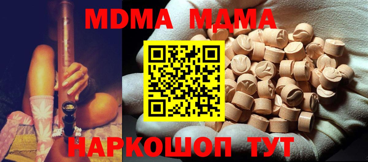 MDMA молли  MDMA молли  Подольск  Вход с VPN 