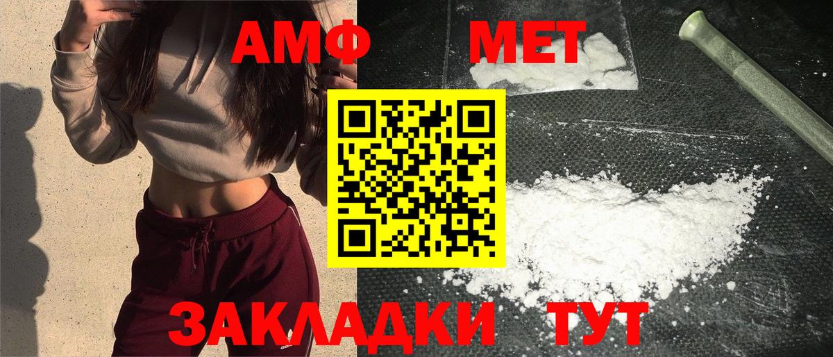 МЕТАМФЕТАМИН винт Подольск