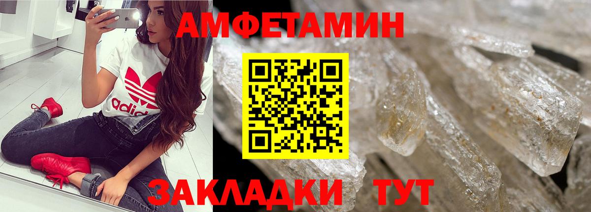 МЕТАМФЕТАМИН пудра  Вход с VPN  Подольск 