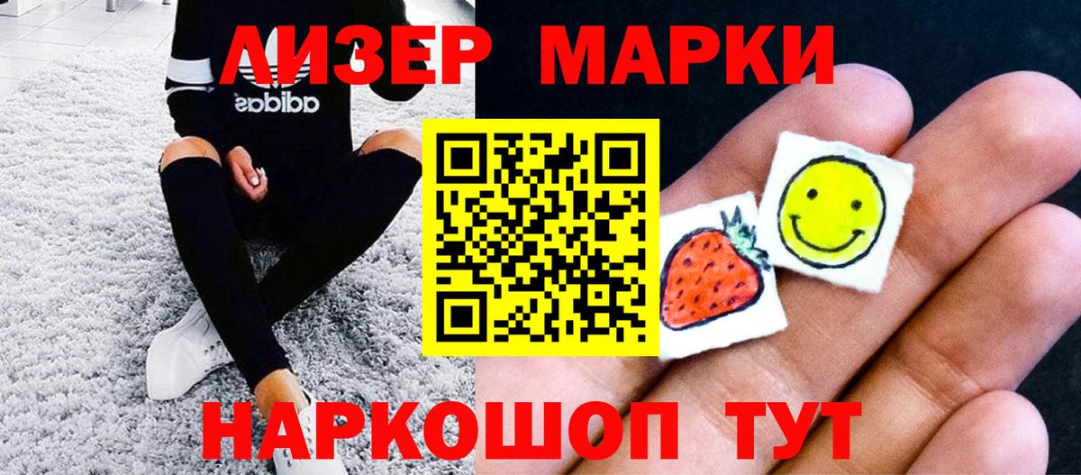 Марки 25I-NBOMe 1,5мг Подольск
