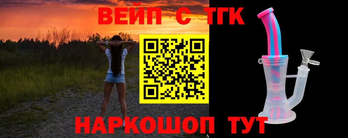 Дистиллят ТГК Wax Подольск